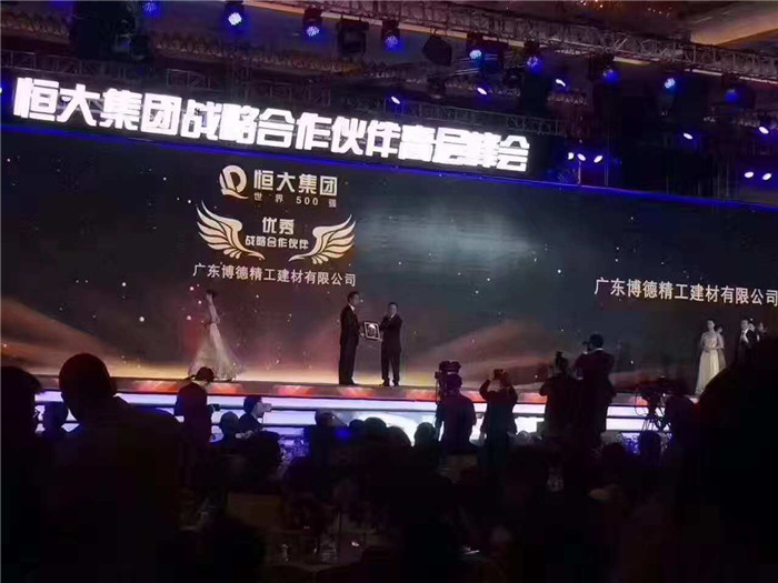 中國恒大集團董事局主席許家印向廣東91香蕉在线视频精工建材有限公司董事長兼總經理葉榮恒頒發獎項.jpg