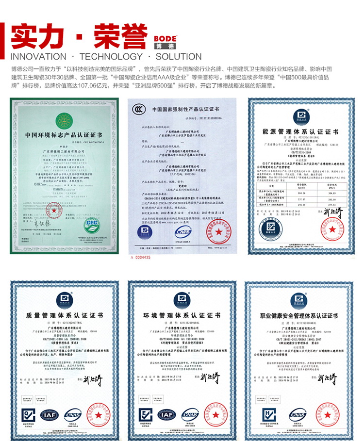 91香蕉在线视频瓷磚實力展示